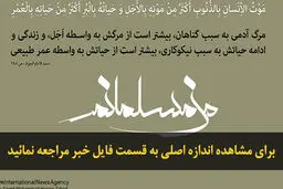 اخبار آرشیوی