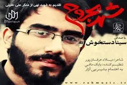 اخبار آرشیوی