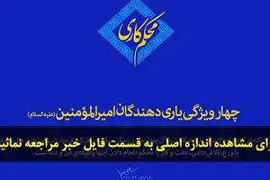 گرافیک:: محکم کاری