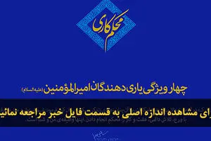 گرافیک:: محکم کاری