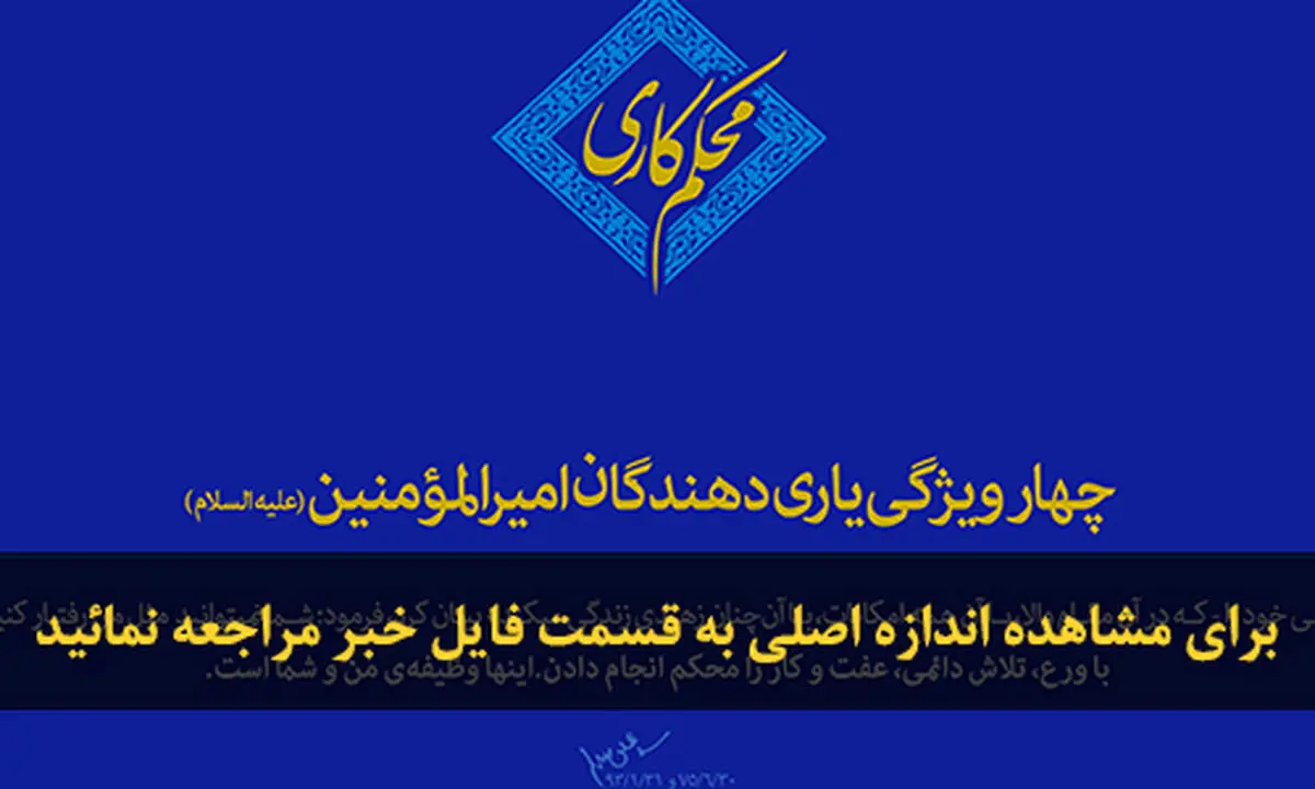 گرافیک:: محکم کاری