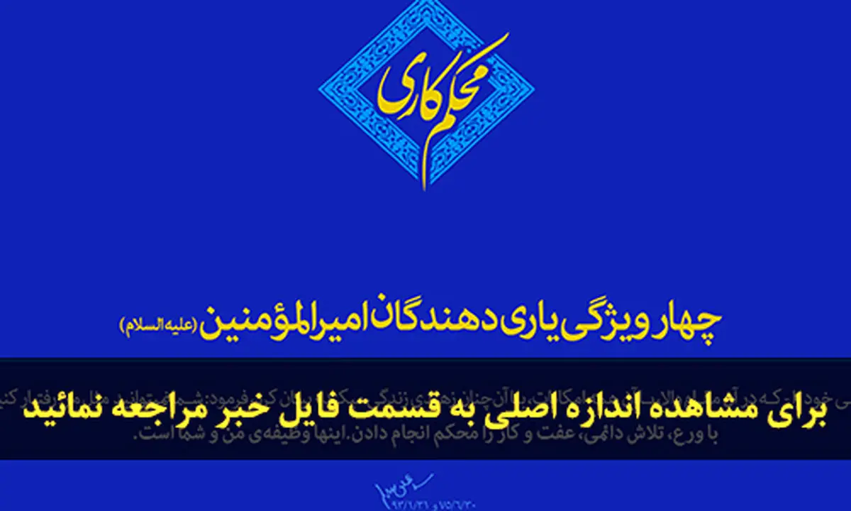 گرافیک:: محکم کاری