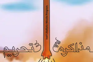گرافیک:: توقعی احمقانه