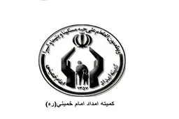 کمیته امداد از ۱۰۰ هزار دانشجوی نیازمند در سطح کشور حمایت میكند