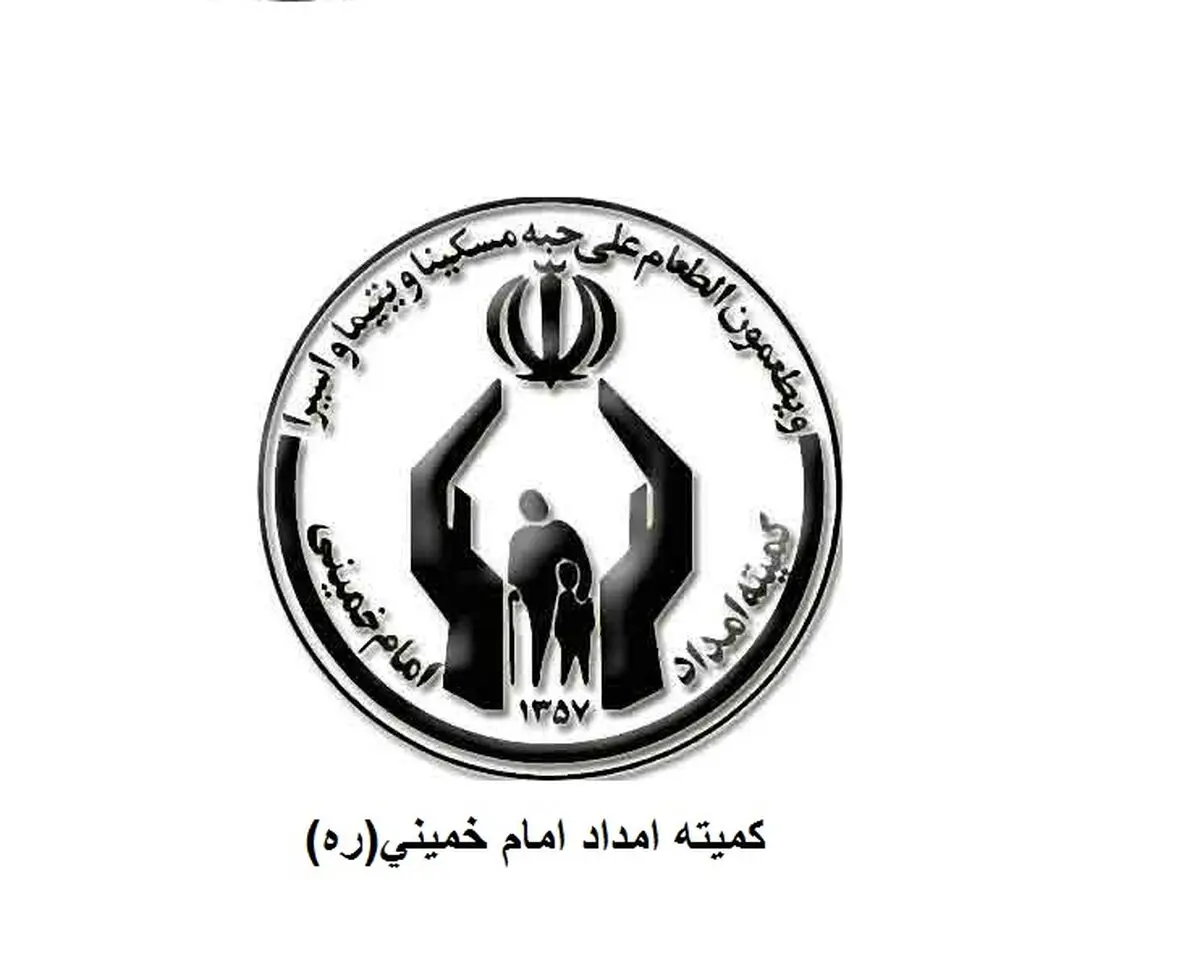 کمیته امداد از ۱۰۰ هزار دانشجوی نیازمند در سطح کشور حمایت میكند