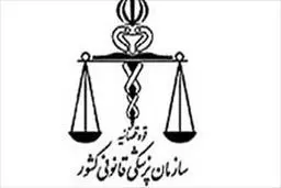 راهنمای صدور مجوز سقط درمانی و مصادیق آن ابلاغ شد