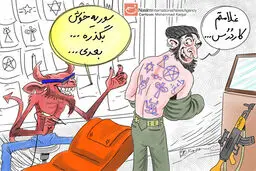 تروریست‌های ماسونی در سوریه