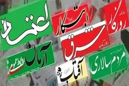 تناقض‌گویی روزنامه‌های اصلاح‌طلب در لغو سفر هاشمی و سخنرانی سیدحسن ‌خمینی