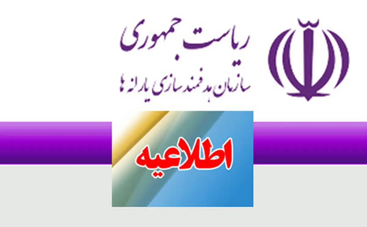 اصلاح اطلاعات یارانه‌ای خانوار از امروز آغاز شد