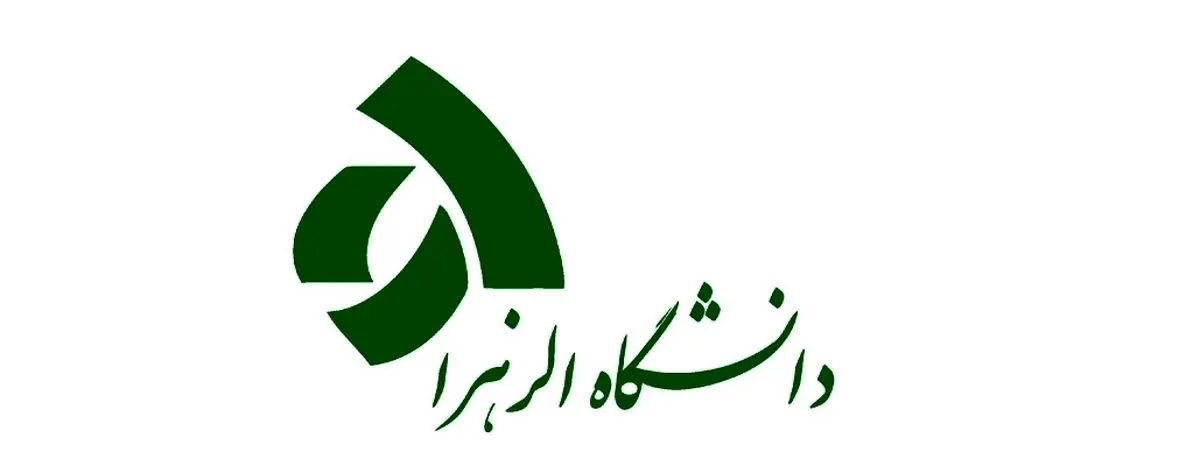 انتخابات انجمن اسلامی دانشجویان دانشگاه الزهراء برگزار شد