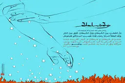گرافیک:: من مسلمانم۱۷- مهار خشم