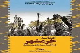 برنامه 