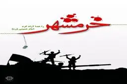 سرپرست حفظ آثار استان اردبیل: هفت اثر دوران دفاع مقدس رونمایی می‌شود