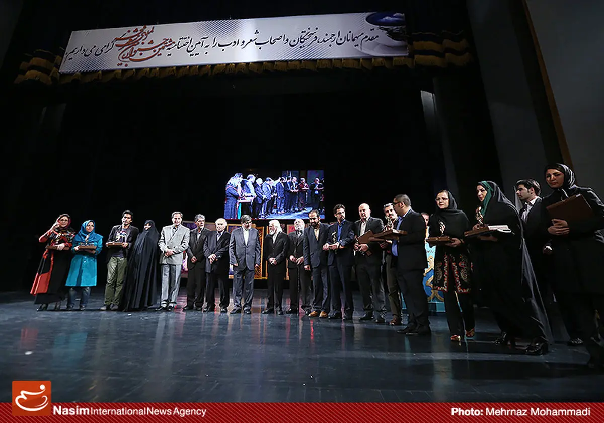 مراسم اختتامیه هشتمین جشنواره بین‌المللی شعر فجر