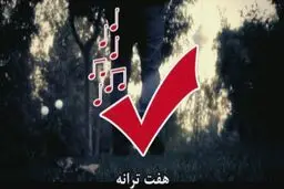 عوامل برنامه تلویزیونی 