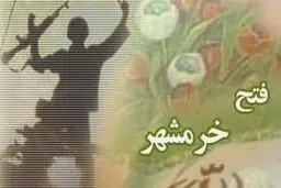مراسم سالروز آزادسازی فتح خرمشهر در مسجد 