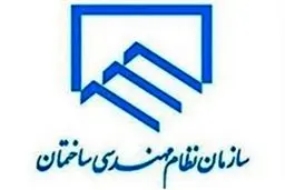 مدیر روابط عمومی شورای مرکزی نظام مهندسی ساختمان منصوب شد