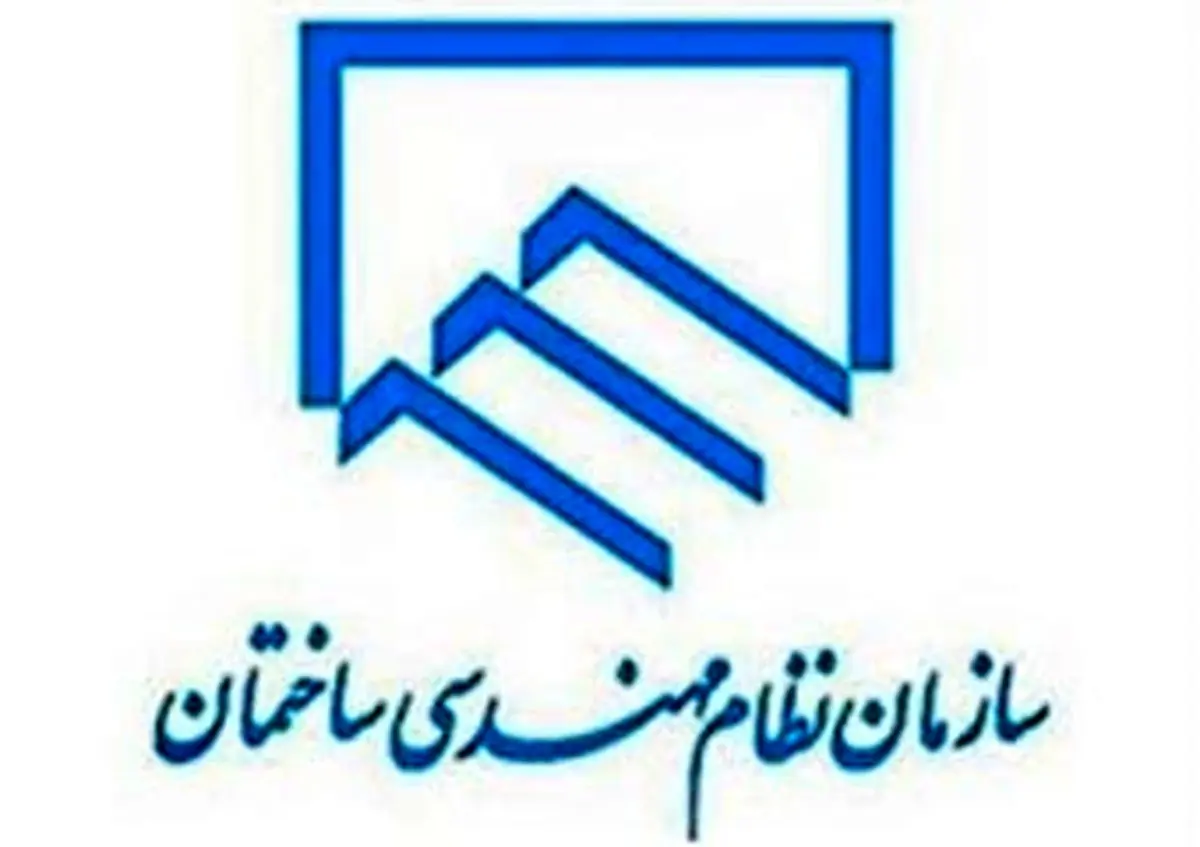 مدیر روابط عمومی شورای مرکزی نظام مهندسی ساختمان منصوب شد