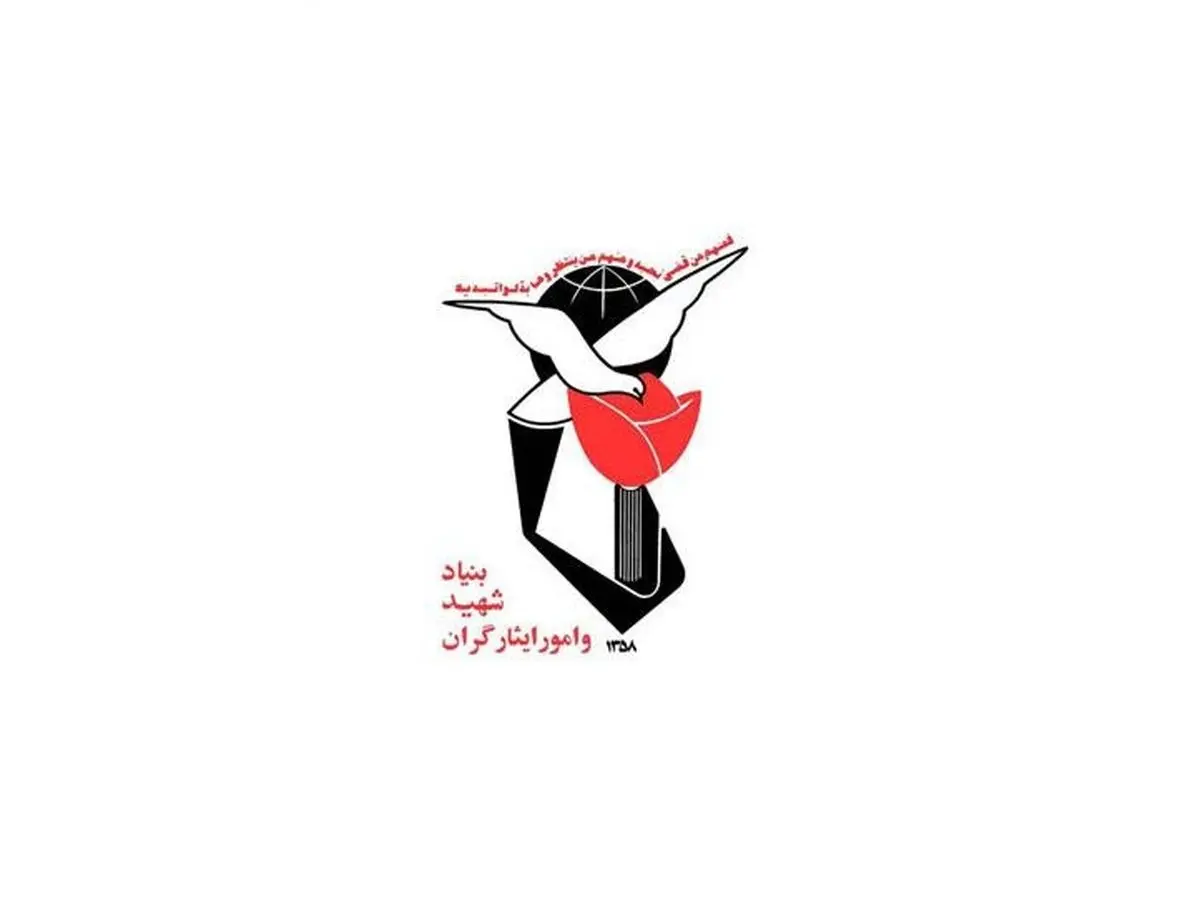 قائم‌مقام جمعیت فرزندان شاهد و ایثارگران: بنیاد شهید، قوانین بر زمین‌مانده را اجرا کند
