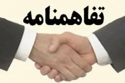 وزارت علوم و هلال احمر تفاهم‌نامه همکاری مشترک امضا کردند