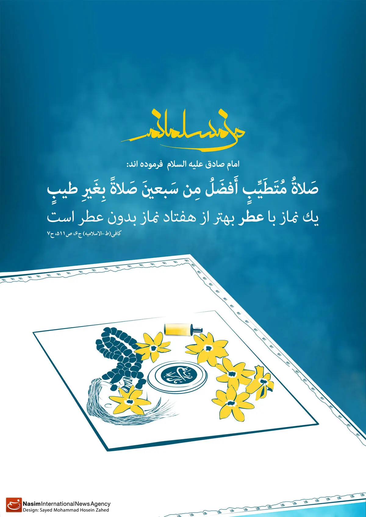 گرافیک:: من مسلمانم- ۱۹