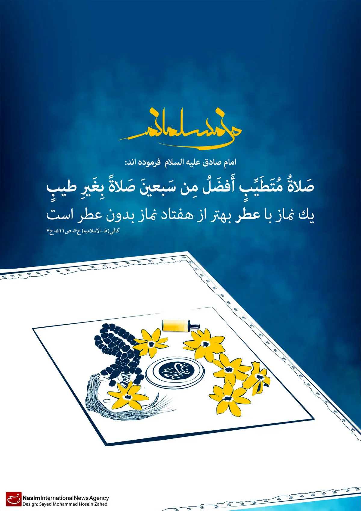 گرافیک:: من مسلمانم- ۱۹