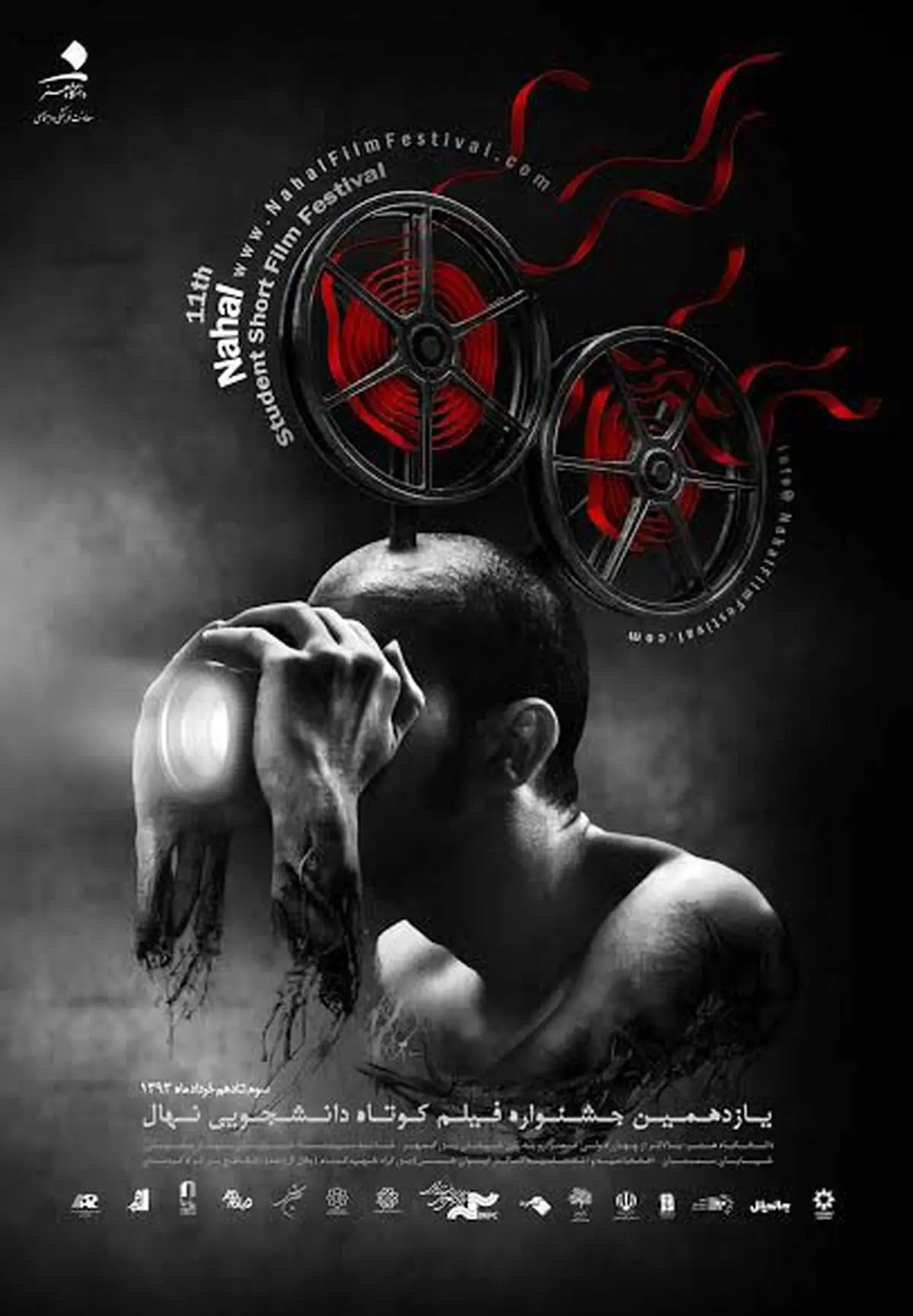 جشنواره "نهال" فردا به كار خود پایان میدهد