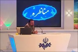 مناظره با موضوع 