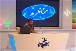 مناظره با موضوع 