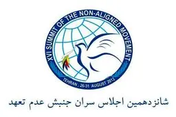 ظریف: کشورهای درحال توسعه همچنان با نابرابری‌های جهانی دست و پنجه نرم می‌کنند