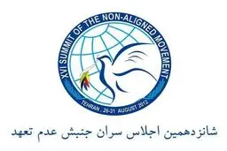 ظریف: کشورهای درحال توسعه همچنان با نابرابری‌های جهانی دست و پنجه نرم می‌کنند