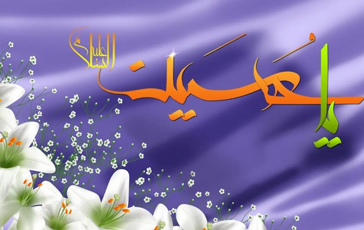 "عطر گل سرخ" اعیاد شعبانیه را جشن میگیرد