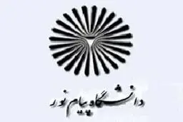 ثبت‌نام دوره‌های کارشناسی ارشد فراگیر پیام ‌نور ۱۳ خرداد آغاز می‌شود