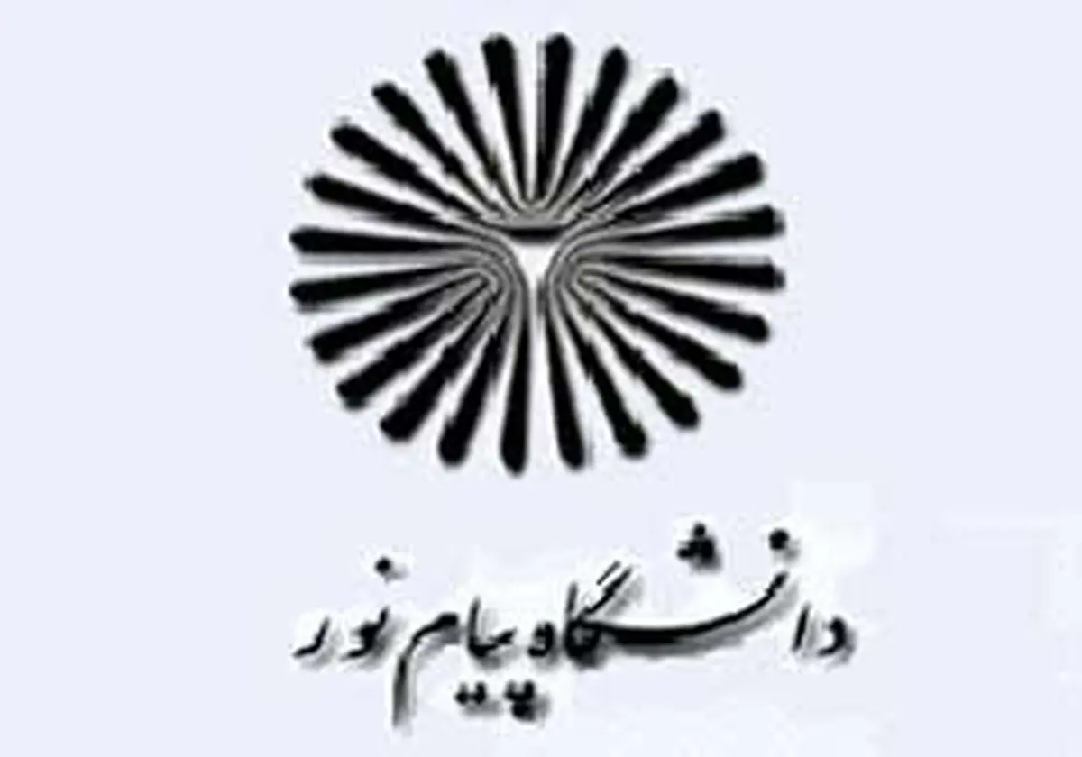 ثبت‌نام دوره‌های کارشناسی ارشد فراگیر پیام ‌نور ۱۳ خرداد آغاز می‌شود