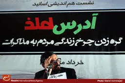گزارش تصویری:: نشست هم اندیشی
