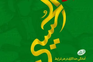 گرافیک:: انسان ۲۵۰ ساله