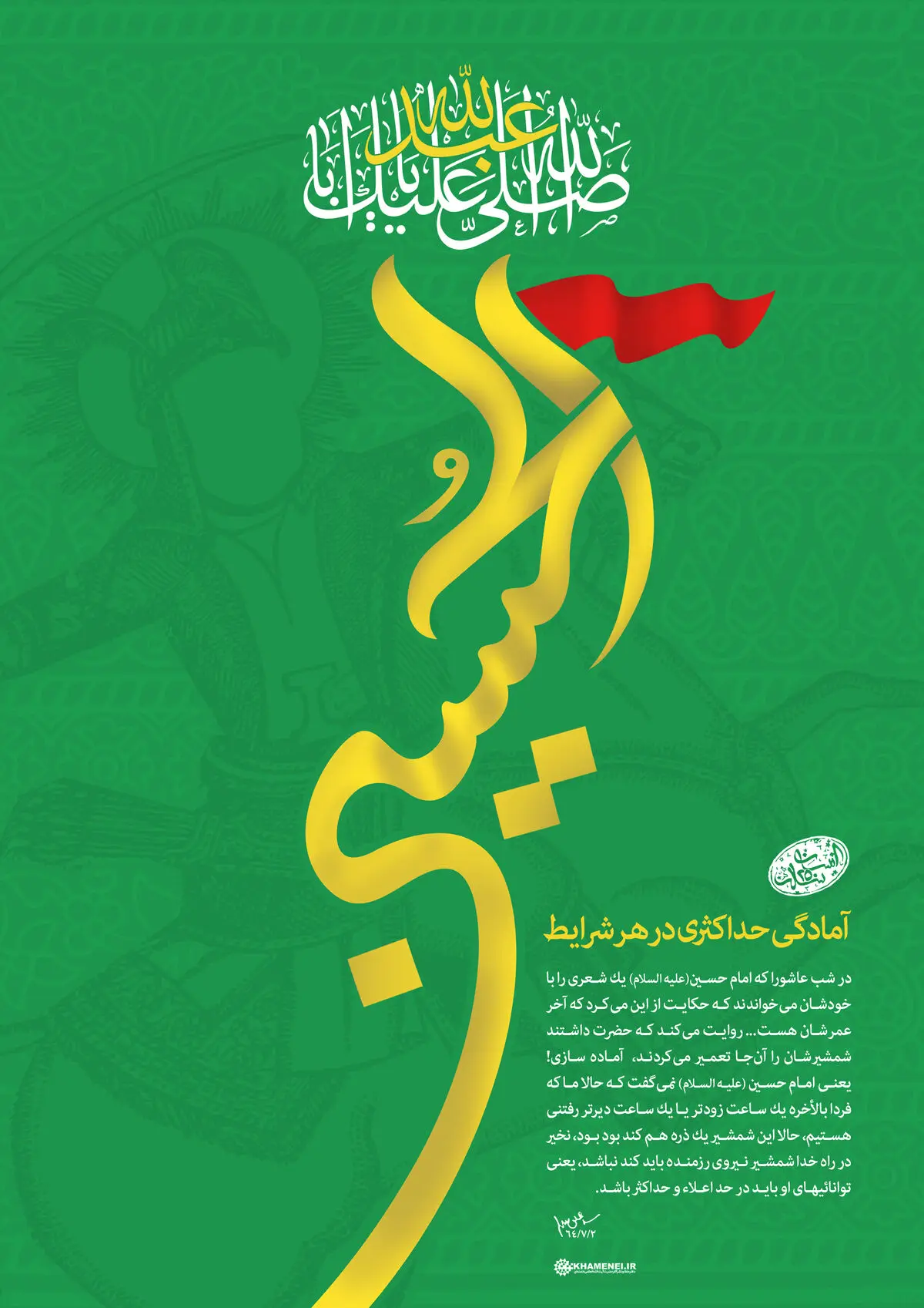 گرافیک:: انسان ۲۵۰ ساله