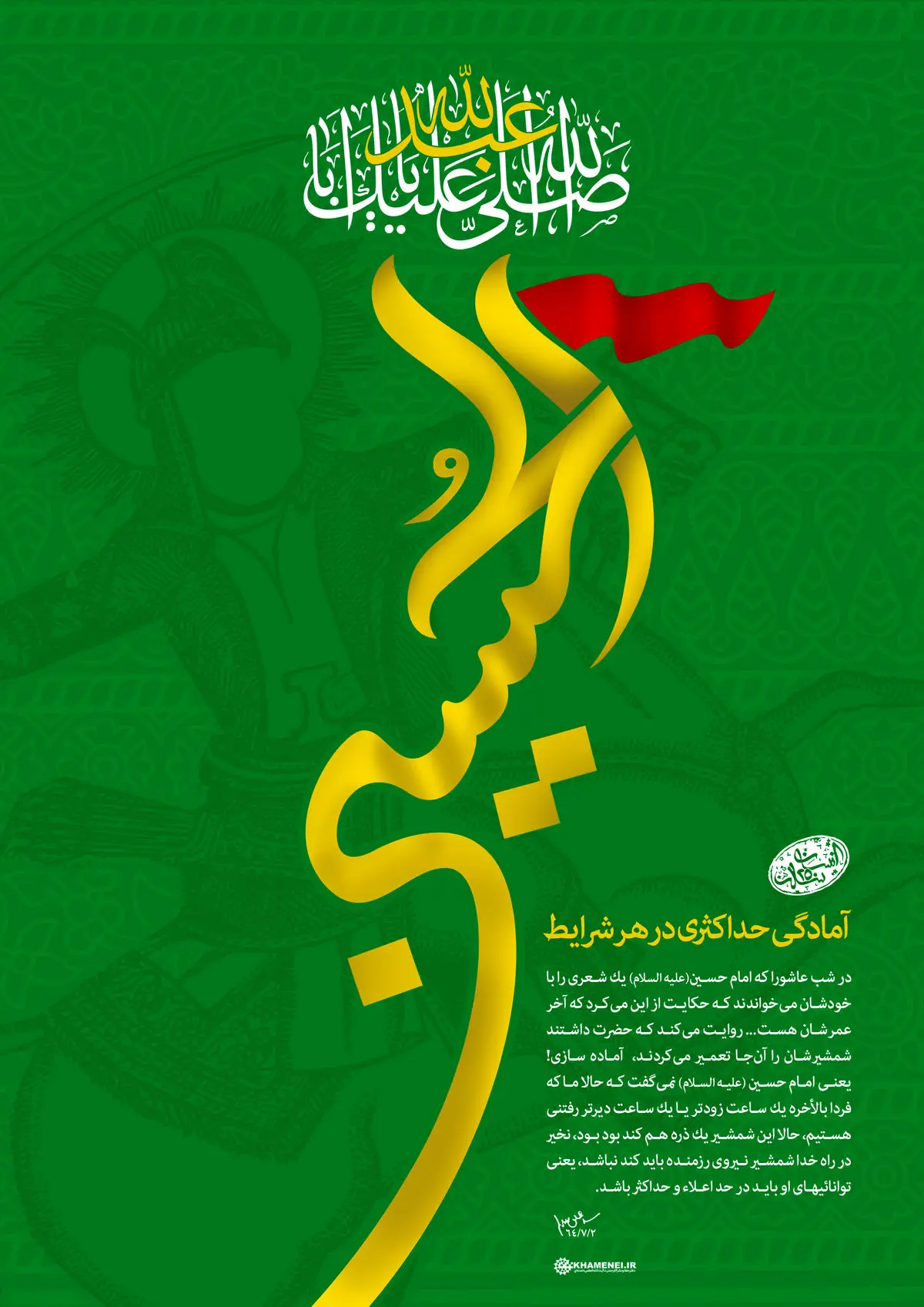 گرافیک:: انسان ۲۵۰ ساله