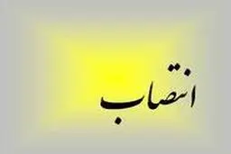 ‌دو انتصاب جدید در جمعیت هلال احمر صورت گرفت