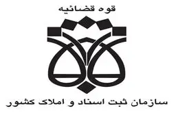 قوانین 