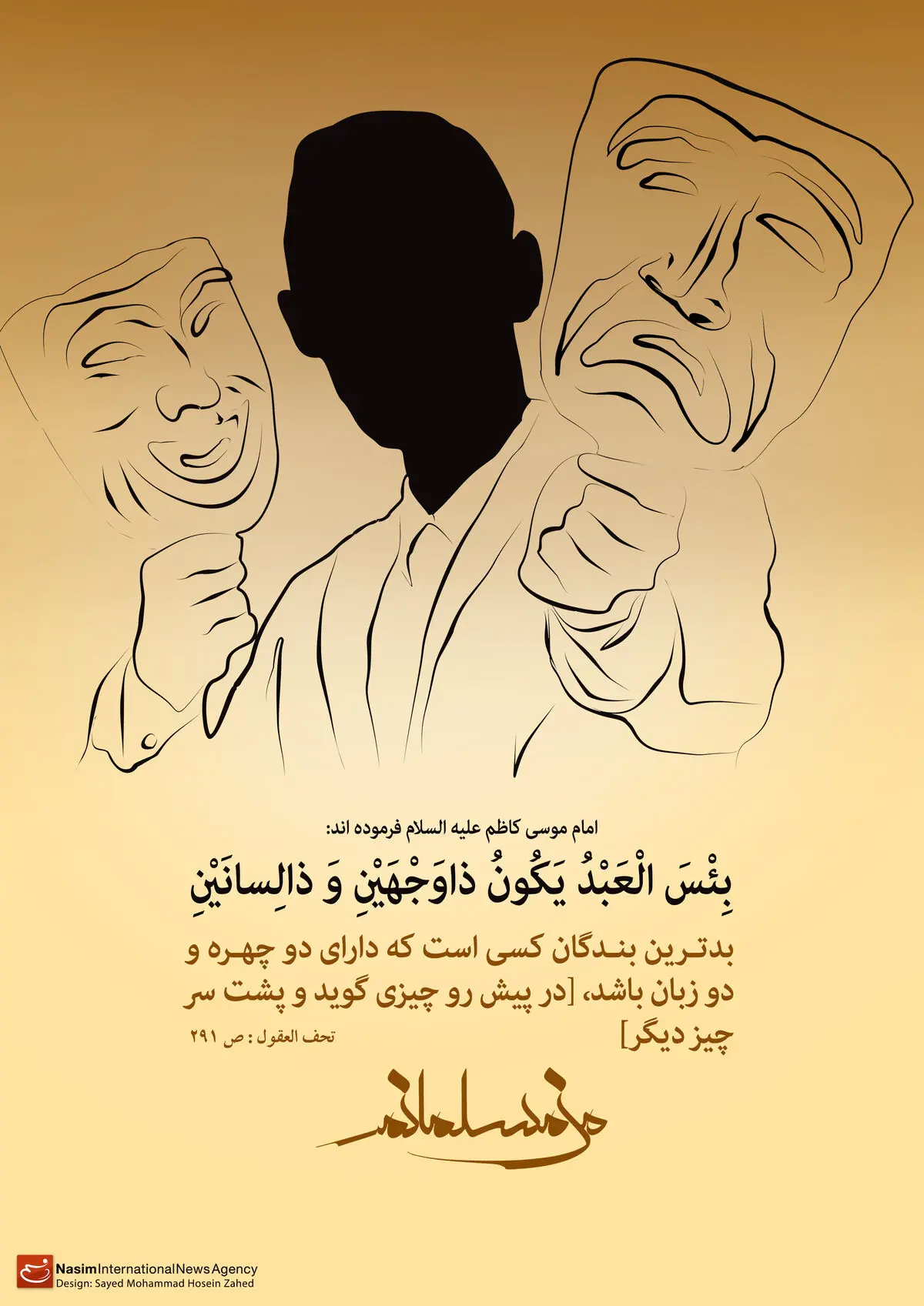 گرافیک:: من مسلمانم- ۱۸