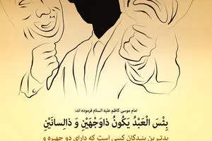 گرافیک:: من مسلمانم- ۱۸