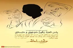 گرافیک:: من مسلمانم- ۱۸