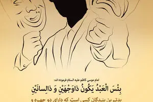 گرافیک:: من مسلمانم- ۱۸