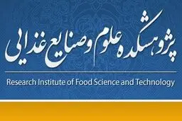۵۰ درصد هزینه طرح‌های پژوهشی حوزه صنایع غذایی پرداخت می‌شود