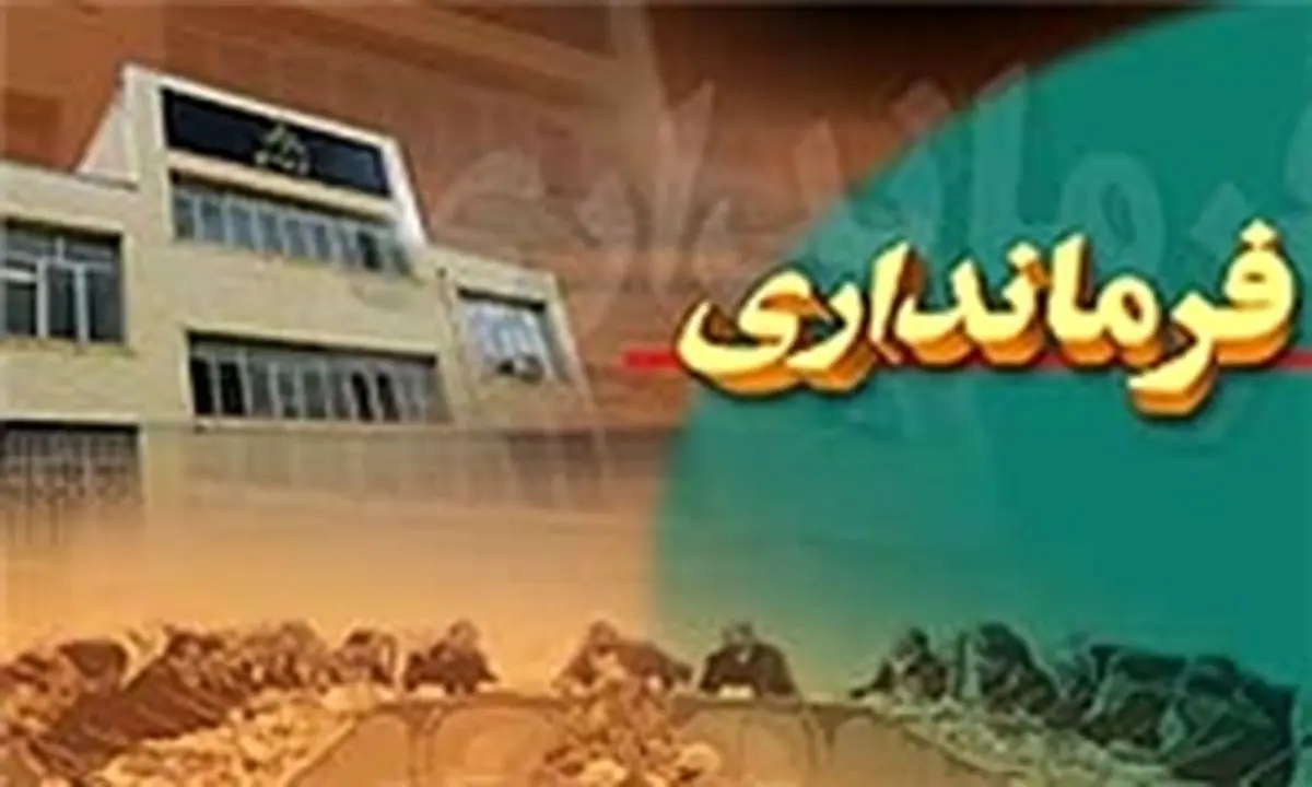 فرماندار هیرمند: طرح سنددار کردن اراضی کشاورزی این شهرستان اجرایی می‌شود