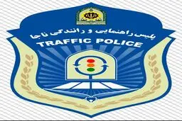 رئیس پلیس راهور خراسان رضوی: ۲۳۰ نقطه حادثه‌خیز در جاده‌های استان وجود دارد