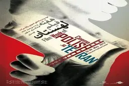 رئیس سازمان سینمایی 