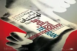 رئیس سازمان سینمایی 
