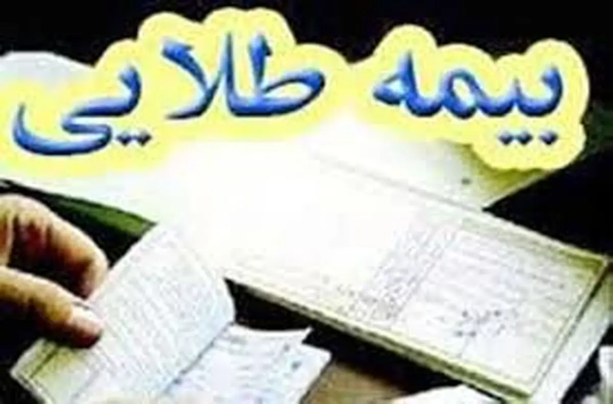 قرارداد جدید بیمه طلایی فرهنگیان امضا شد